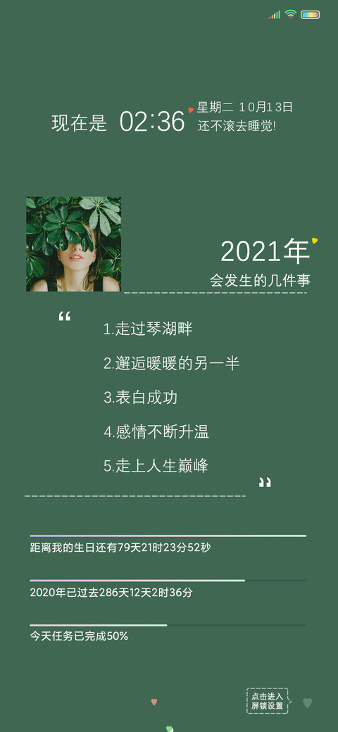 美好的事即将发生 preview