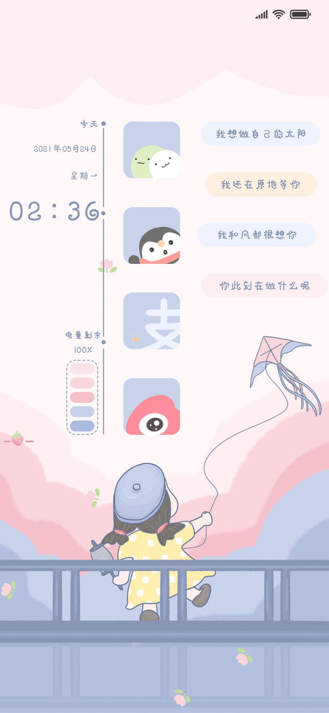 手中风筝 preview