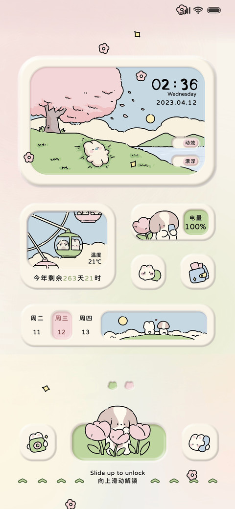 可爱兔狗 动态组件 preview