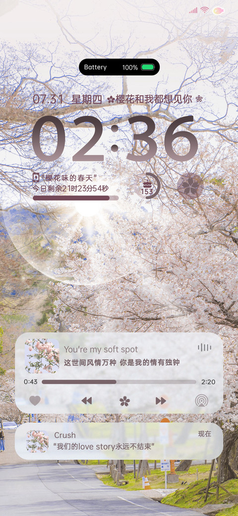 丁达尔 樱花中相遇 preview