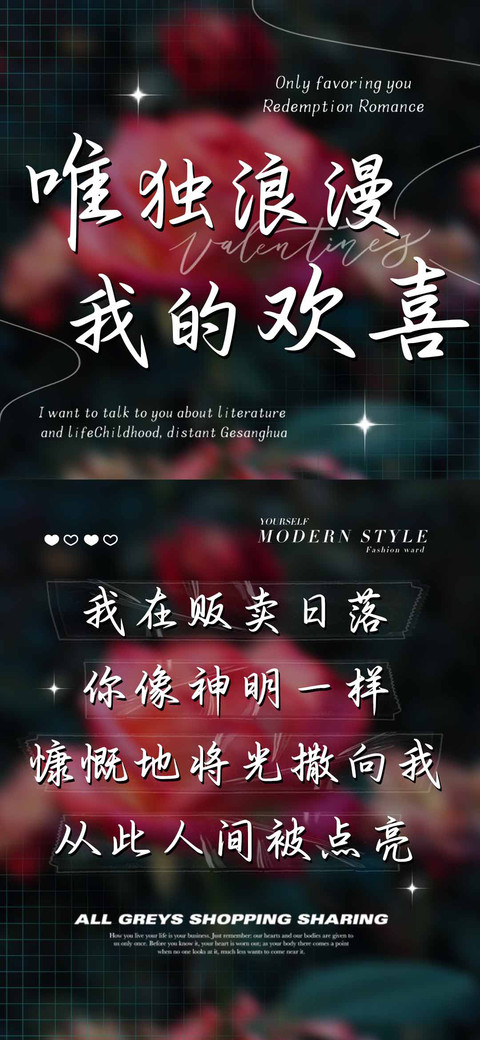 唯独浪漫 我的欢喜 preview