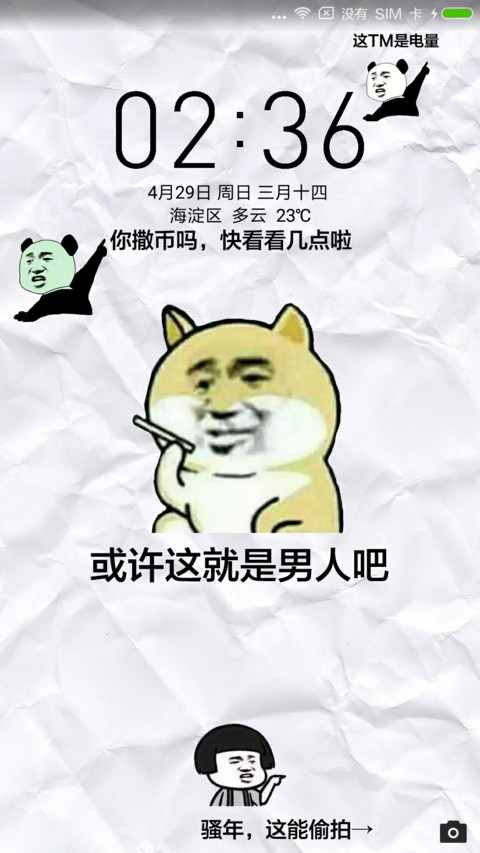 表情包 preview