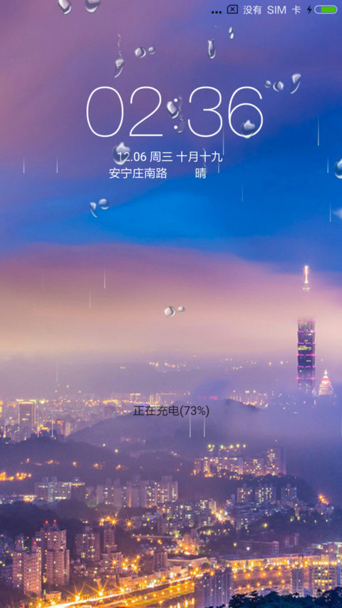 一个人的城市 preview