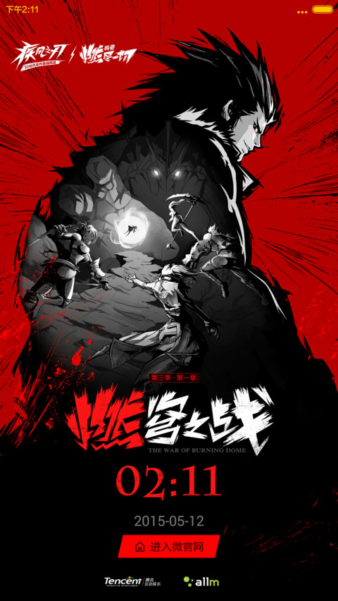 疾风之刃 preview
