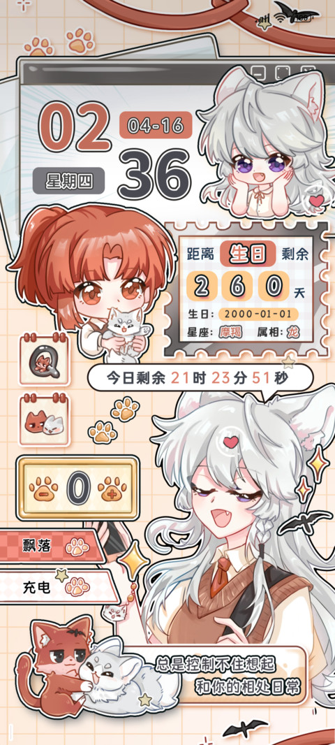 你看起来很可爱哦 preview