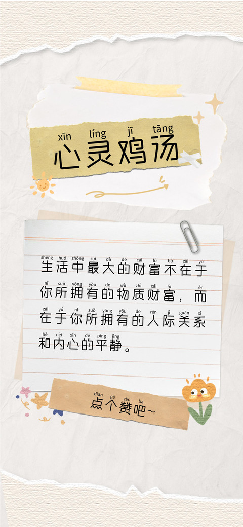 静静拼音 preview