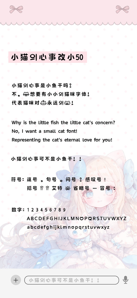 小猫的心事改小50 preview