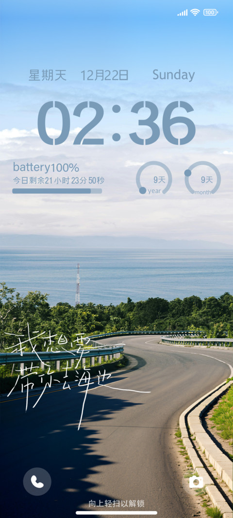 沿海公路 preview