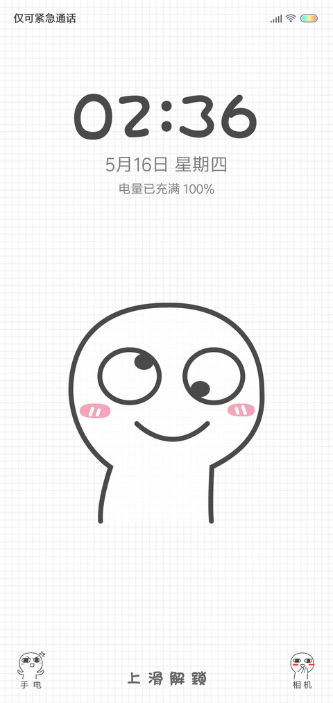 猥琐萌 preview