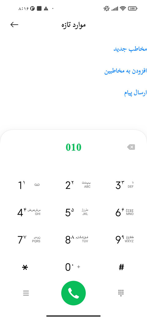 فونت کتابی preview