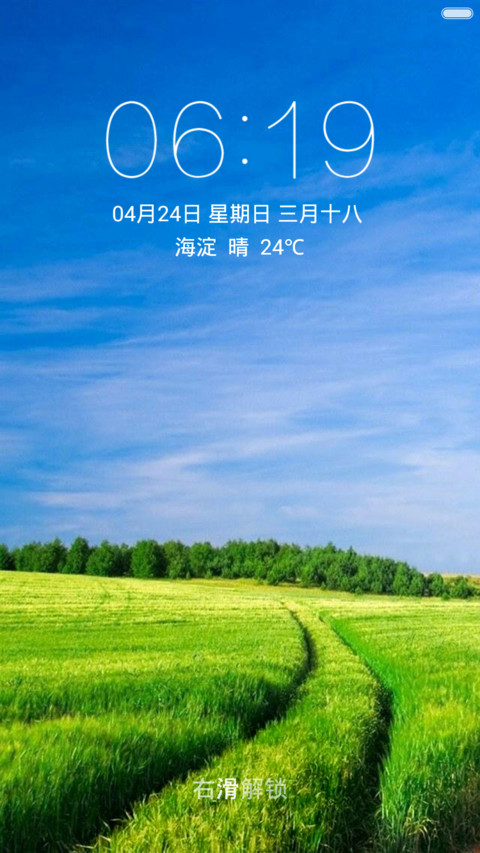 清新护眼绿草地 蓝天白云 右滑解锁 preview