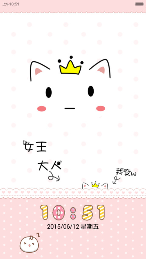 萌宠卡哇伊（自由锁屏） preview