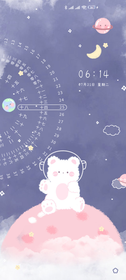 捕捉星星的你 preview