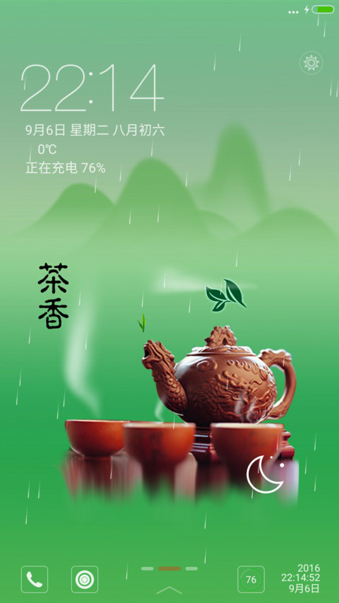 茶香+下雨特效【永久免费】 preview