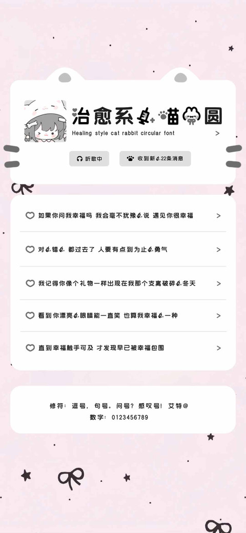 治愈系的喵兔圆 preview