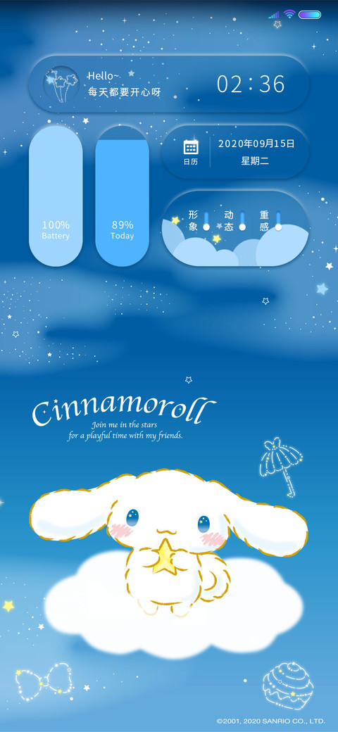 Cinnamoroll 晚安 preview