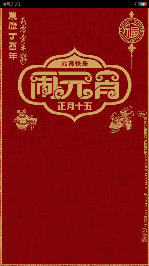 闹元宵 preview