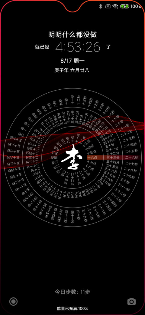 罗盘时钟 preview