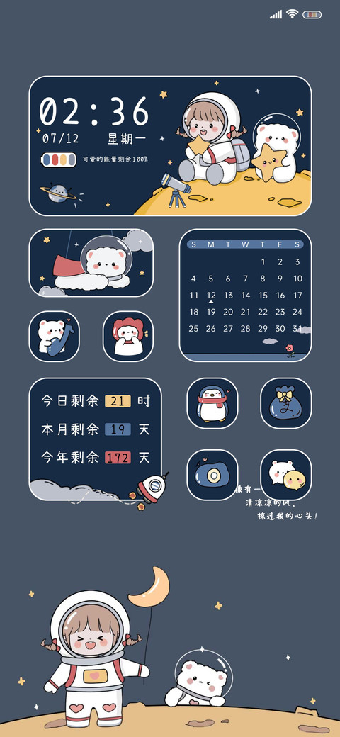 宇航员的星河探险 preview