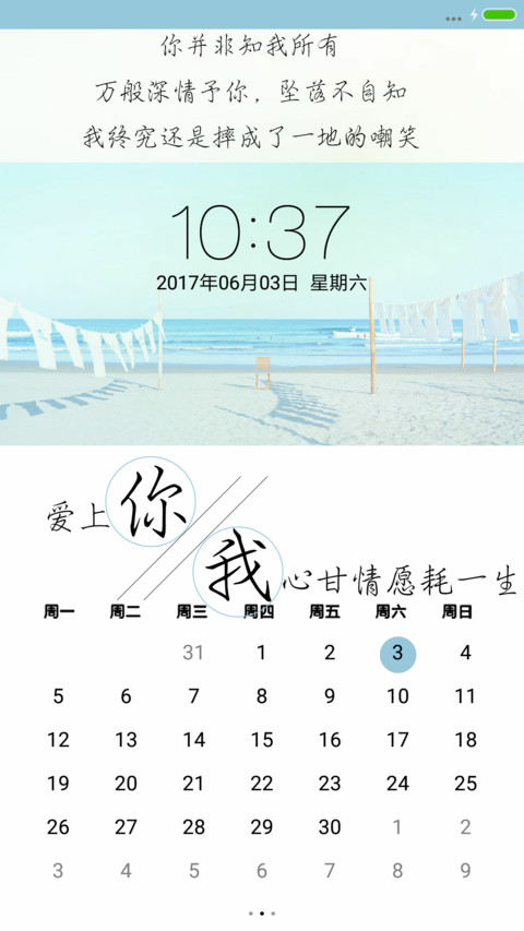文艺清新 preview