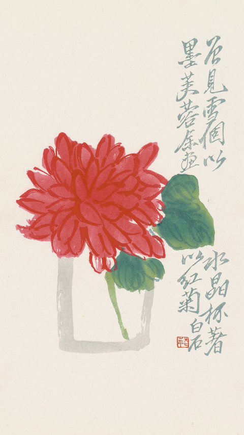 齐白石 大师风采 preview