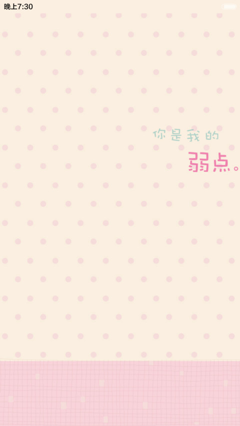 囡囡-你是我的弱点（自由桌面+全图标）v6 preview