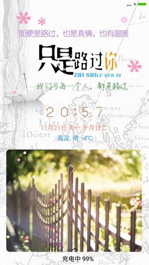 【雨滴、气泡动态】（升级版）只是路过你V7/V8双适配 preview