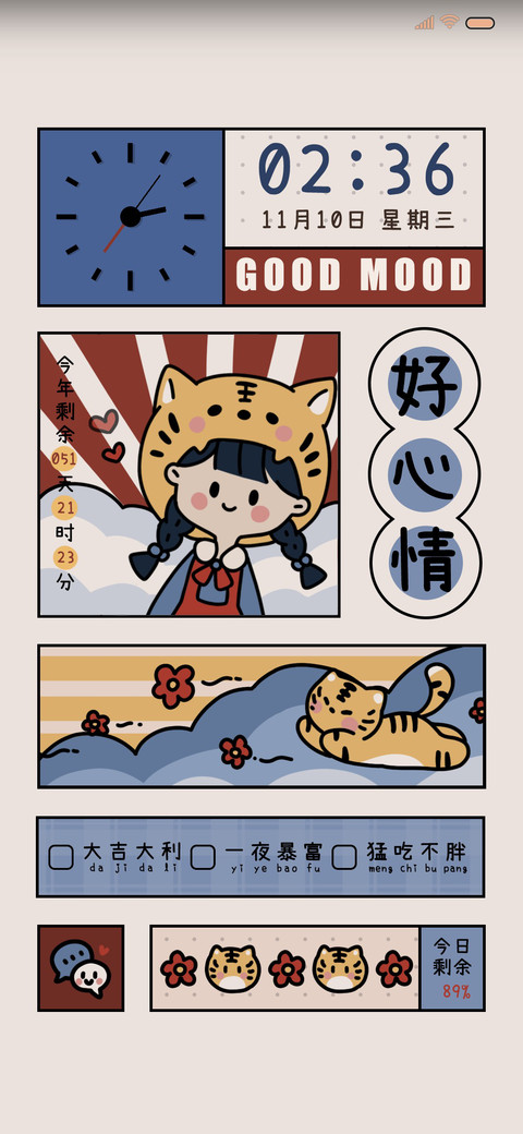 复古报纸小老虎 preview