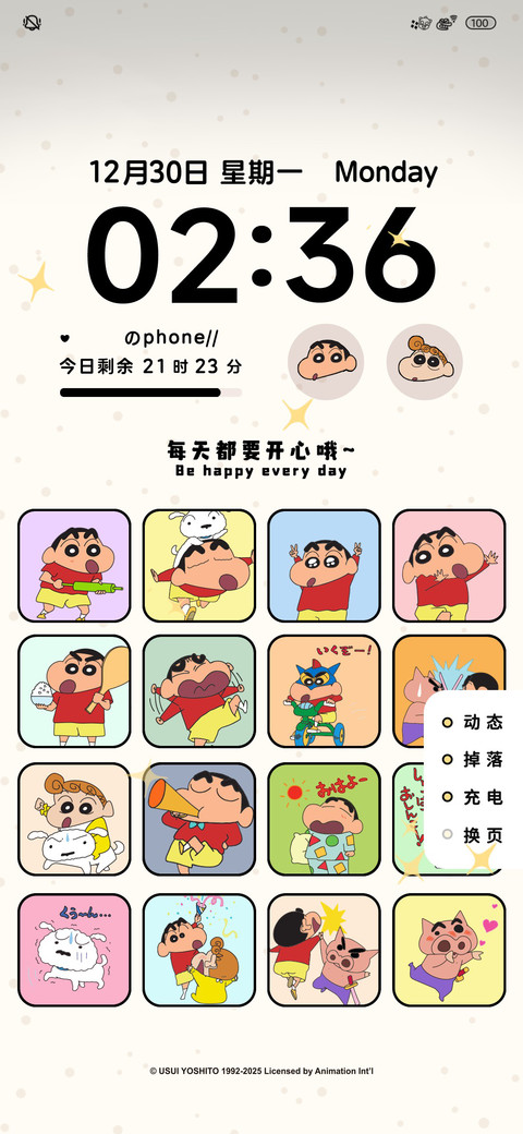 蜡笔小新励志多模式 preview