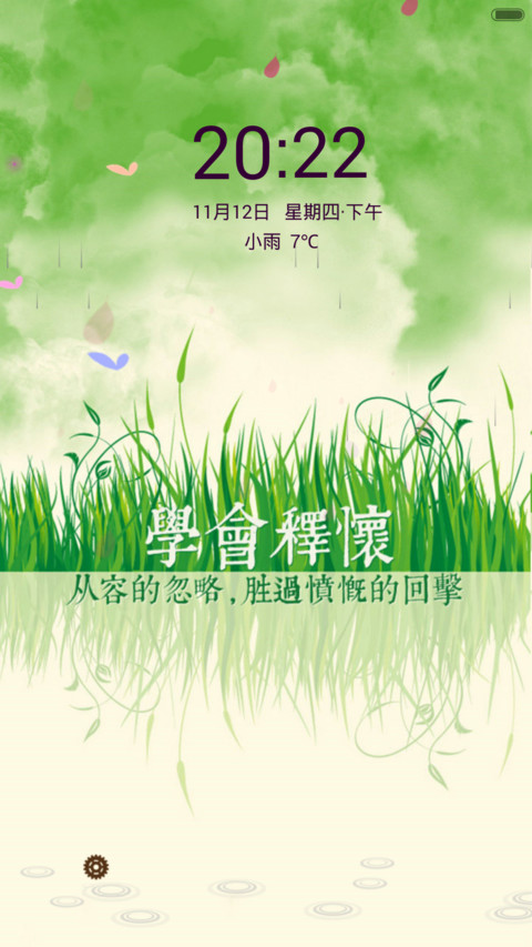 励志人生（全图标+锁屏动态） preview