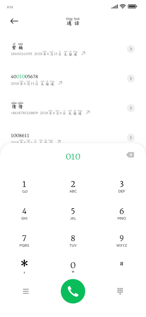 偷偷吻住你的耳朵 preview