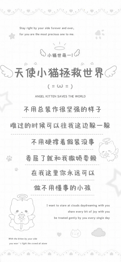 天使小猫拯救世界 preview