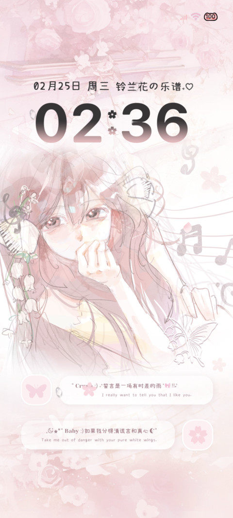 铃兰花的心事 preview