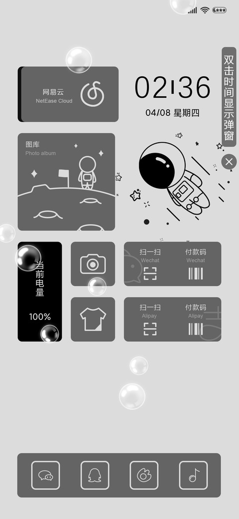 旋转太空人 preview