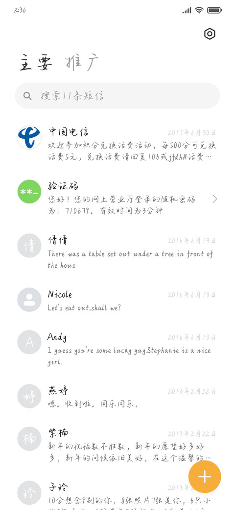 应似飞鸿踏雪泥 miui theme