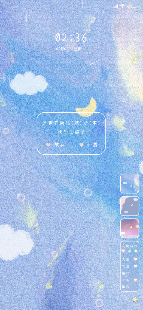 仙女肥宅快乐之旅 preview