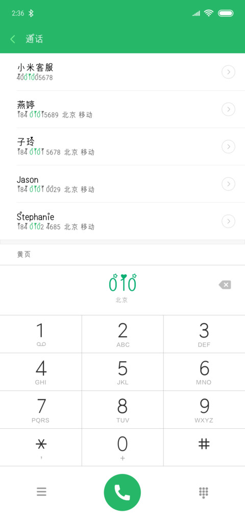 只想给你打电话 preview
