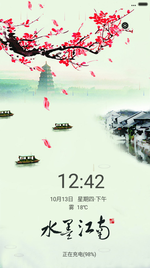 水墨江南（落花特效） preview