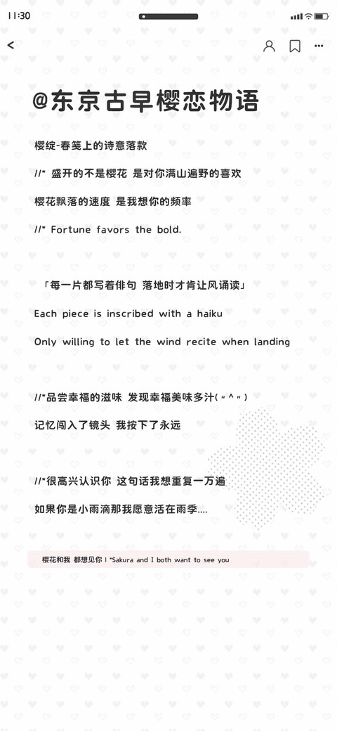 东京古早樱恋物语 preview