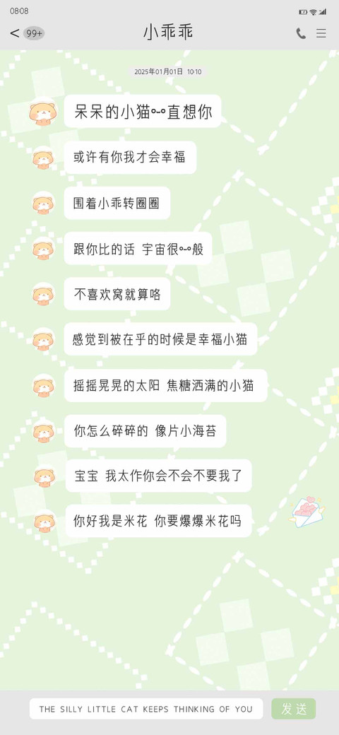 呆呆的小猫一直想你 preview