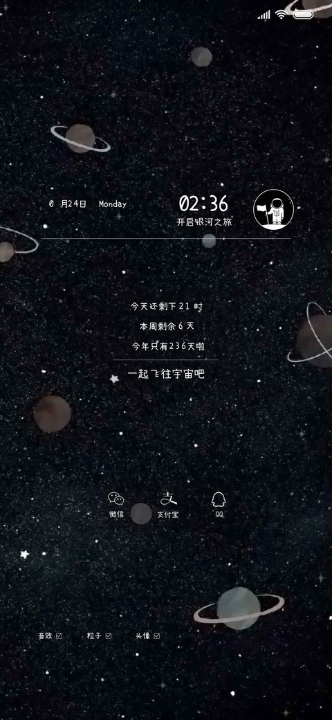 银河之旅 preview