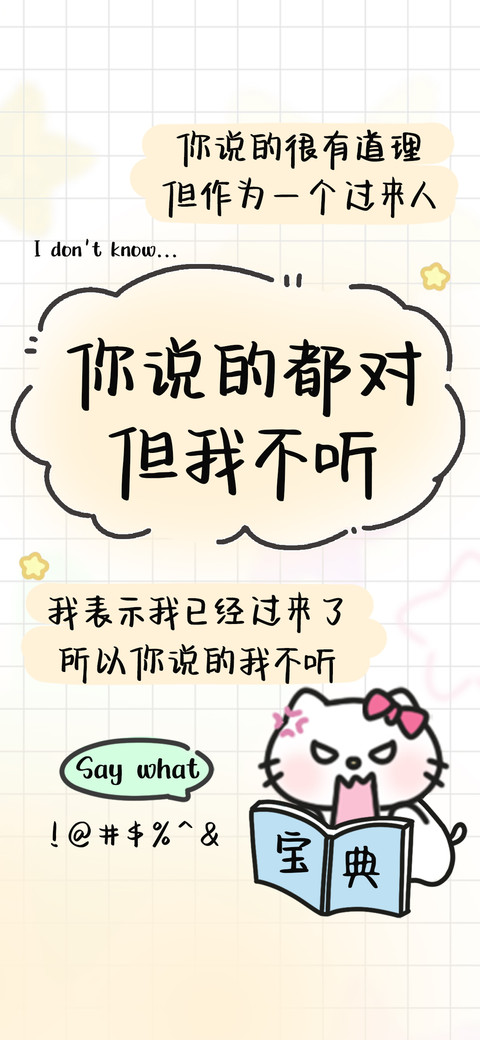 你说的都对但我不听 preview