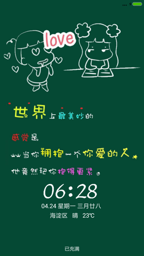 时光不老，我们不散 preview