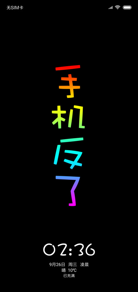 手机反了 preview