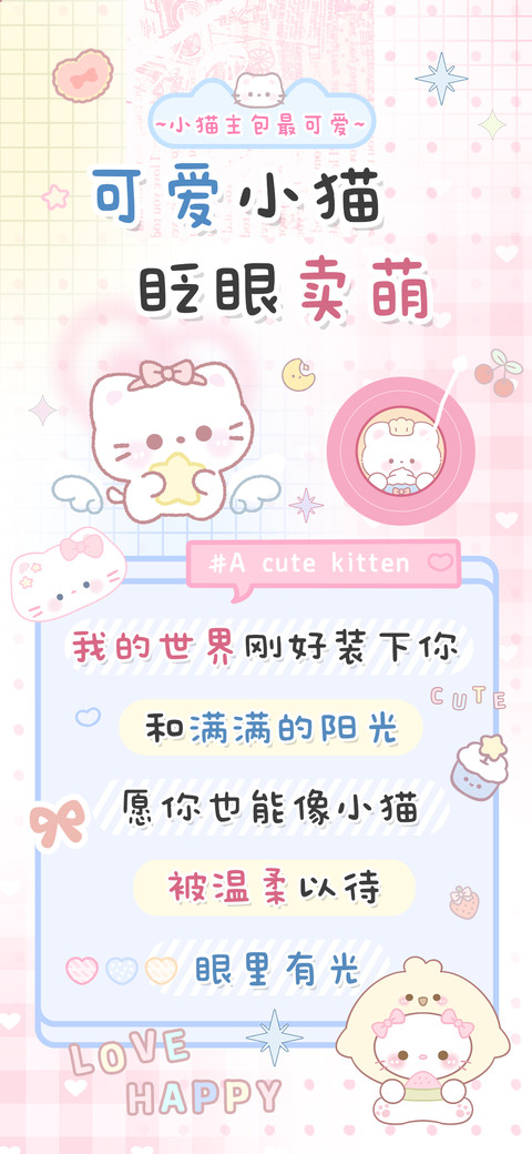 可爱小猫眨眼卖萌 preview