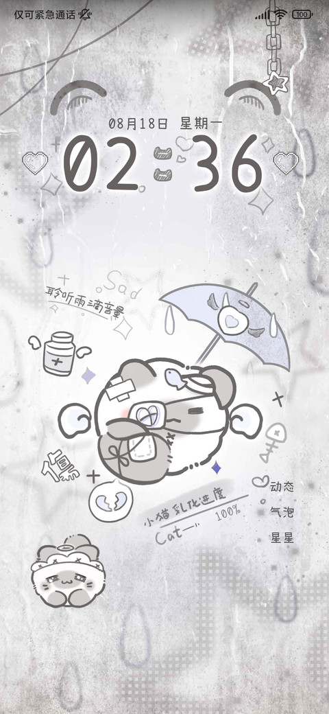 团团猫之灰色心情 preview