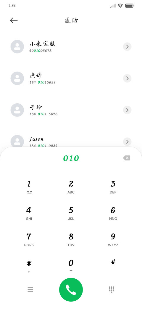 杨凝式行书 preview