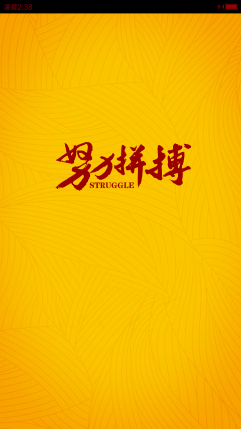 高考倒计时 preview