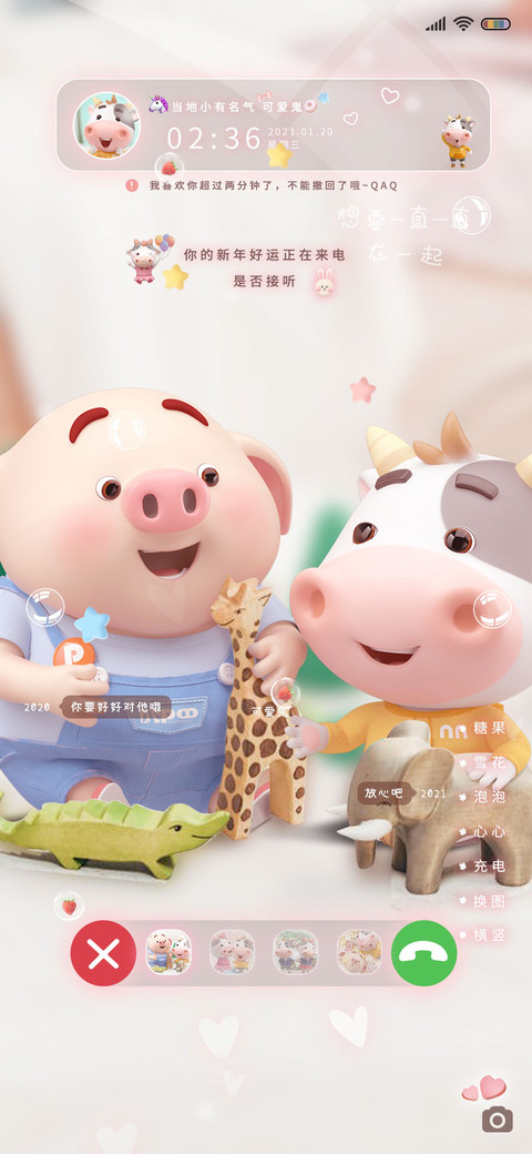牛哈特 好运来电 preview