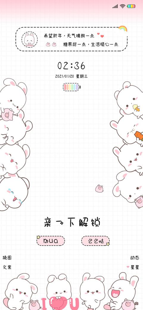 欢乐兔 亲一下 preview